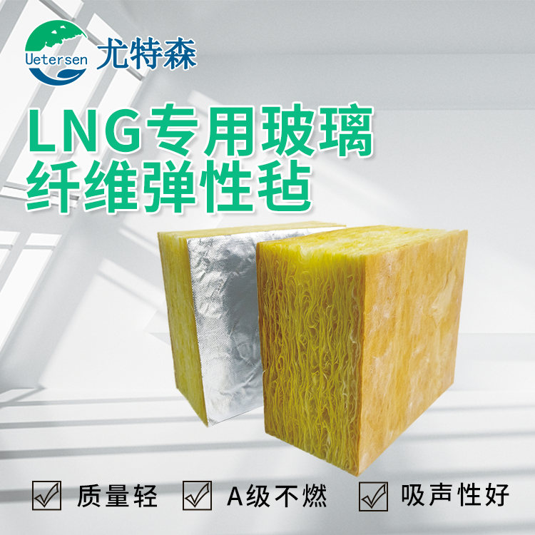 lng儲罐保冷彈性氈