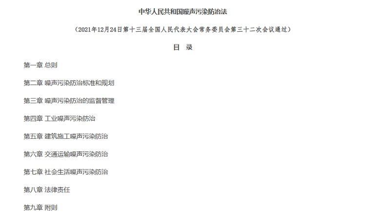 嚴(yán)重將引發(fā)身心疾病!噪聲污染如何避免?