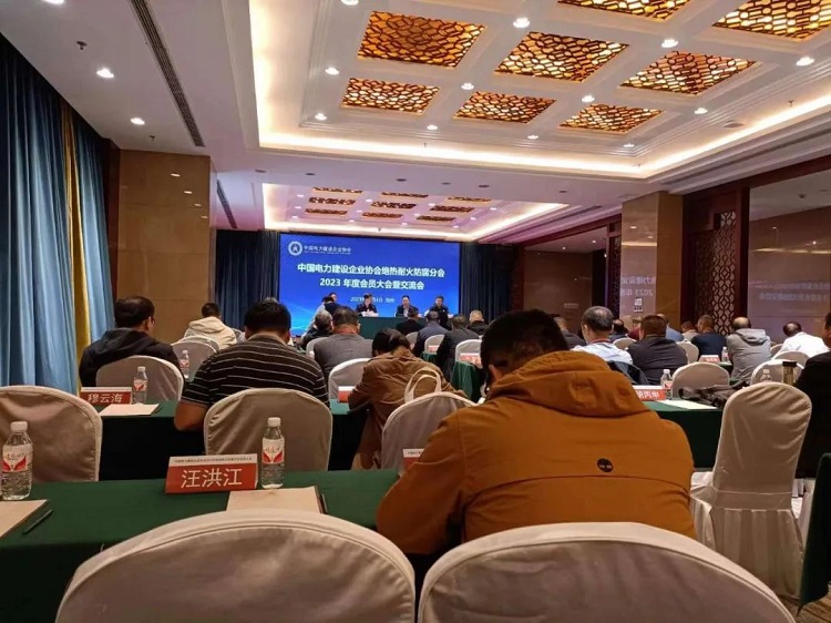 尤特森華東公司積極參與中電建協(xié)絕熱耐火防腐分會(huì)年度交流會(huì)