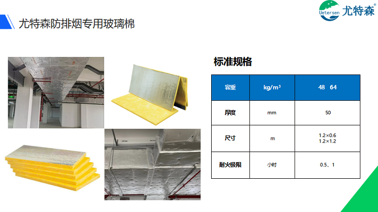 劃下防排煙規(guī)定的這些重點，看懂耐火極限的重要性