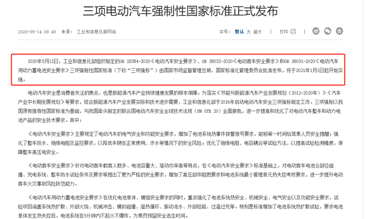 氣凝膠闖進(jìn)新能源賽道，比亞迪爭(zhēng)當(dāng)課代表