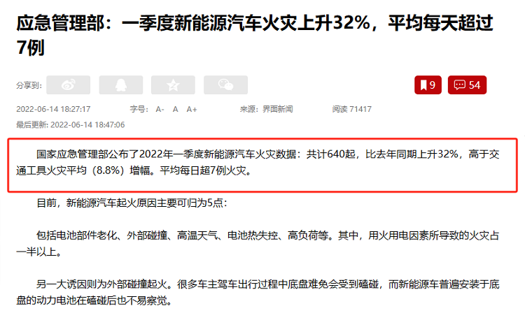 氣凝膠闖進(jìn)新能源賽道，比亞迪爭(zhēng)當(dāng)課代表